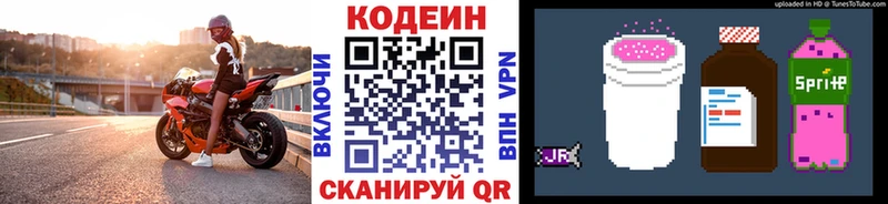 kraken рабочий сайт  Руза  Codein Purple Drank 