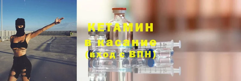 Кетамин ketamine  Руза 