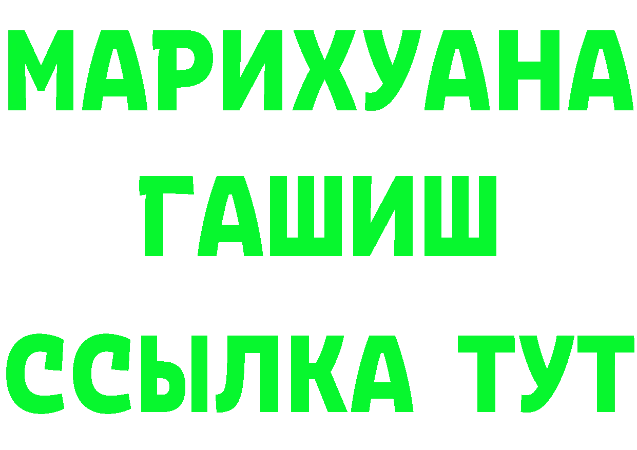 ТГК вейп с тгк tor площадка мега Руза