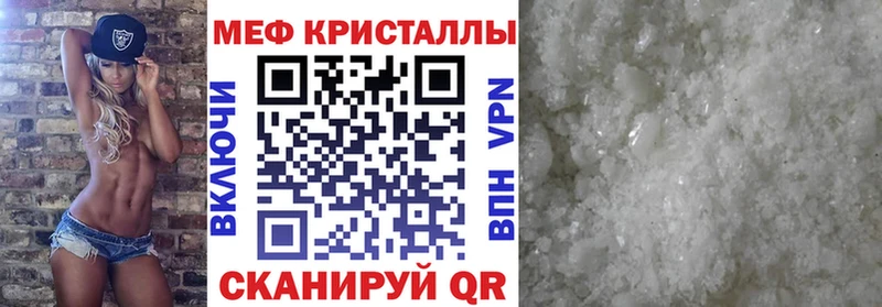 Мефедрон кристаллы Руза