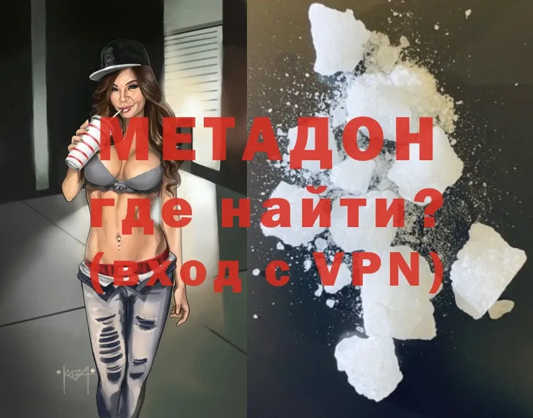 где найти   Руза  МЕТАДОН мёд 